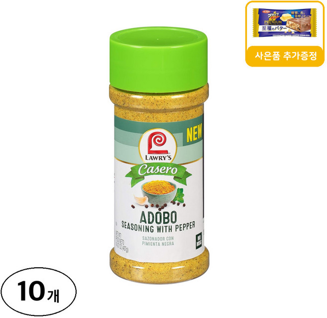 Lawry's Casero 고추를 곁들인 아도보 시즈닝 사은품 추가증정, 407g, 10개