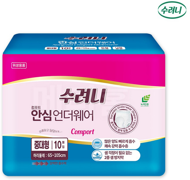 수려니 컴포트 안심 언더웨어 중대형(10매입) x 1팩, 중대형