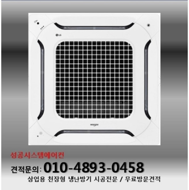 LG 천장형 시스템에어컨 냉난방기 4WAY 30평 TW1100A9FR 듀얼베인 [전국무료방문견적]