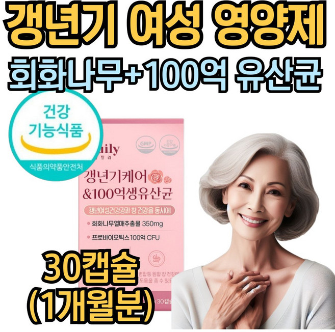 여성 갱년기 건강 소포리코사이드 100억 생 유산균 프로 프리 바이오틱스 영양제, 1개, 14.5g