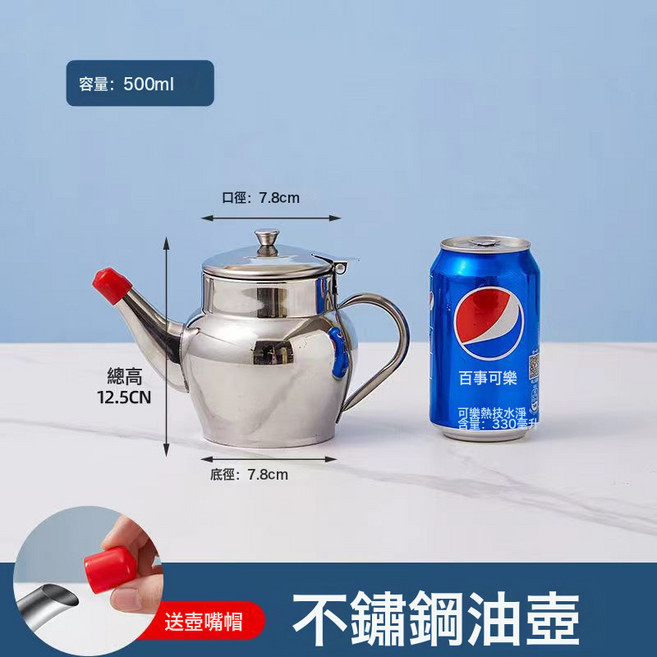 DFMEI 不鏽鋼安士壺家用裝油瓶廚房油罐防漏醬油瓶醋壺調料瓶圓形蘋果壺, 蘋果壺【帶濾網】24安約1.1斤:如圖, 1個