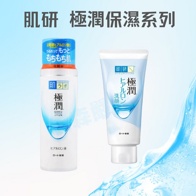 肌研 極潤 高保濕化妝水 滋潤型, 1個, 極潤保濕化妝水(滋潤型) 170mL