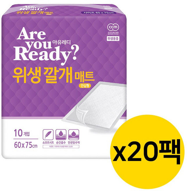 미래생활 아유레디 위생깔개매트 10개입 20팩 성인기저귀