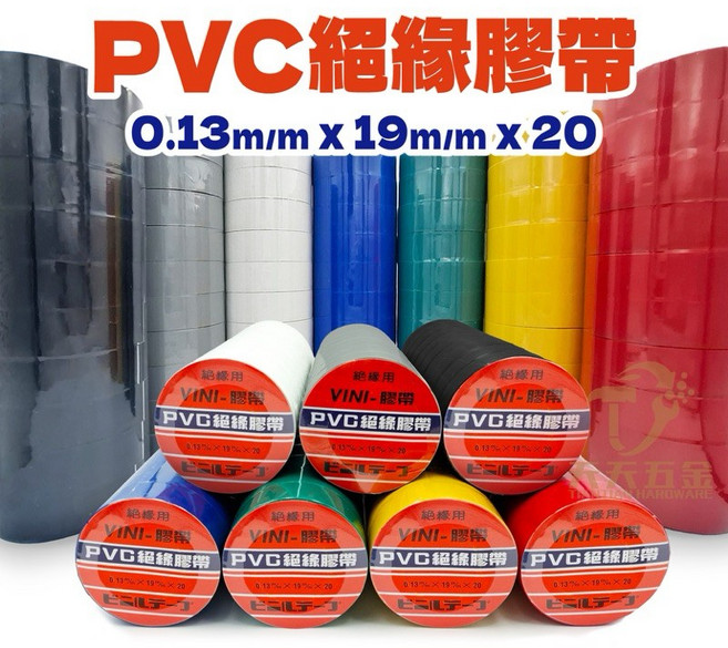 PVC絕緣膠布 19mmx0.13x20碼 電火布 電工膠帶 電工絕緣膠布, 1個, 灰色 一條10顆