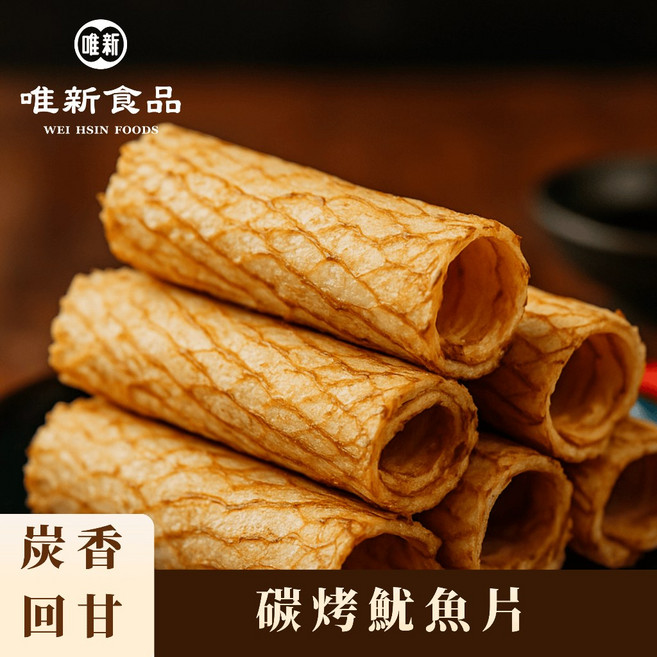 唯新食品 碳烤魷魚片 碳香回甘, 1個, 160 克 (大包裝), 160g