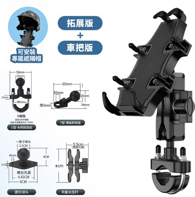 BenstonMusic 八爪減震防盜手機架 機車手機架 摩托車手機架 導航架, U型車把款+行駛減震, N/A, U型車把款+行駛減震