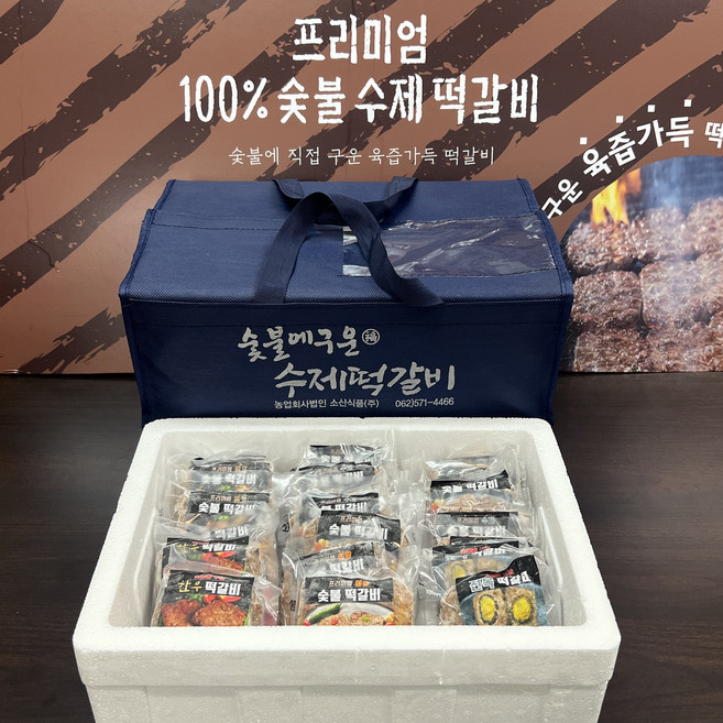 소산식품 명품 떡갈비 선물세트, 명품 떡갈비 선물세트 2호(20개입), 1개