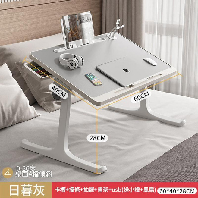 可摺疊床上小桌子, 旗艦款 日暮灰6040卡槽 + 擋條 + 抽屜 + 書架 + usb 送小燈 + 風扇