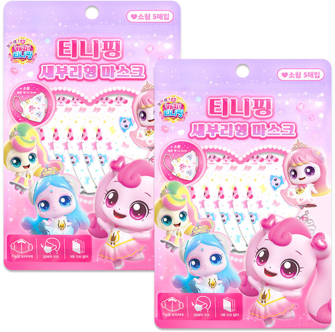 캐치티니핑 새부리형 마스크 소형, 혼합, 2개, 5개입