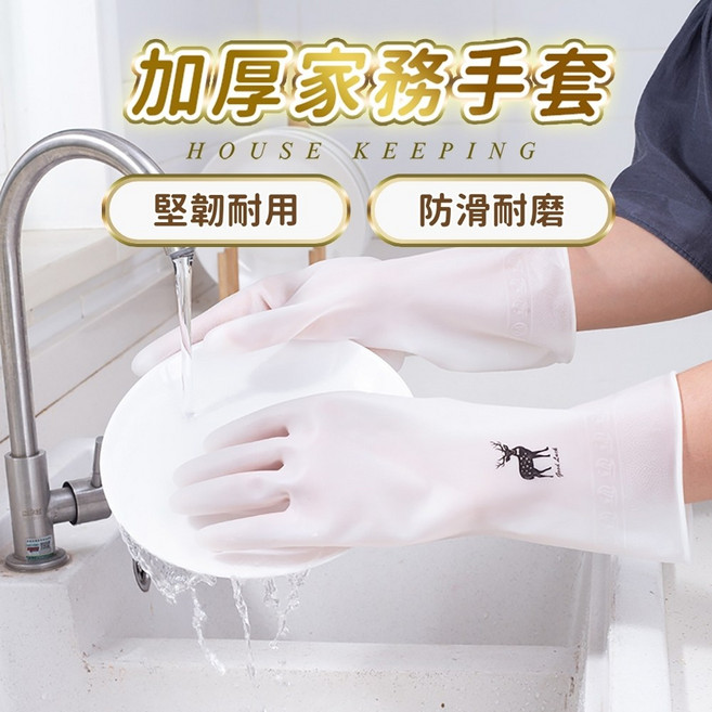 PVC加厚防滑家事手套, 1個, L號 廚房防水手套 一雙