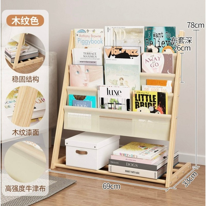 兒童書架 落地繪本收納架 玩具置物架 4層, 新款-支架是鐵架-(寬69深33高78, N/A