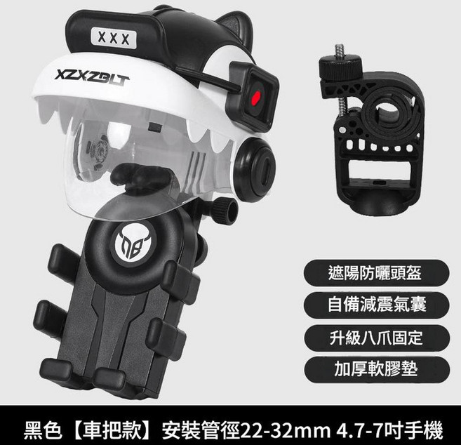 機車手機支架 防震防水 鏡面可翻 黑白色車把款 適用4.7-7吋手機, 黑色鱷魚頭盔 鏡面可翻 純黑車把款 自帶防震氣囊, 通用