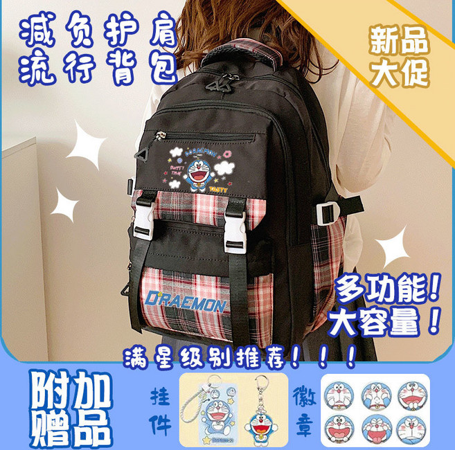 哆啦A夢卡通小學生書包 護脊兒童雙肩背包