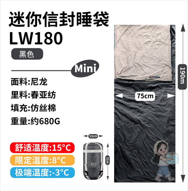 迷你信封睡袋 LW180 廣寒棕, 小號黑色W180,羽絨棉（380T20D尼龍面料）, 1個