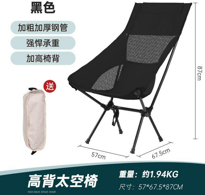 高背太空椅 戶外折疊椅 便攜露營椅, 1個, 黑色