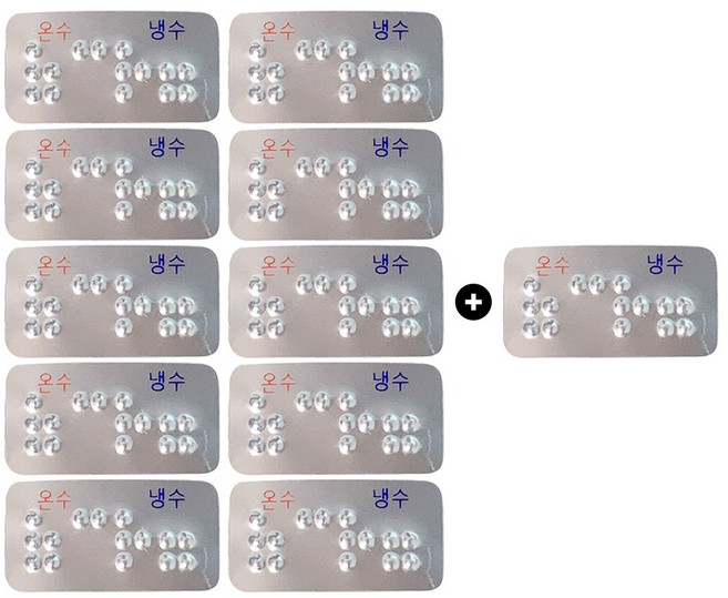 대구점자블럭 온냉점자스티커 온냉 점자 표지판 은박 10장+1장, 1세트, 온냉점자스티커 은박 11장
