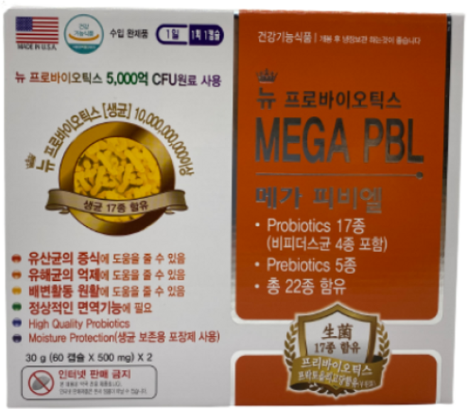 뉴 프로바이오틱스 메가 피비엘 120캡슐 미국 유산균, 120정, 1개