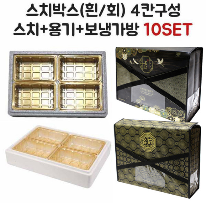정육 포장 선물 아이스박스 4k(4칸) 10개 풀세트, 칸형4구 C4(흰) 10개, 500g (PET검) 40개, 보냉 TX-C4 10개, 1개