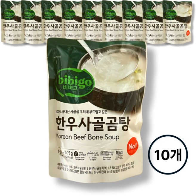 CJ 비비고 한우사골곰탕 500g 10개