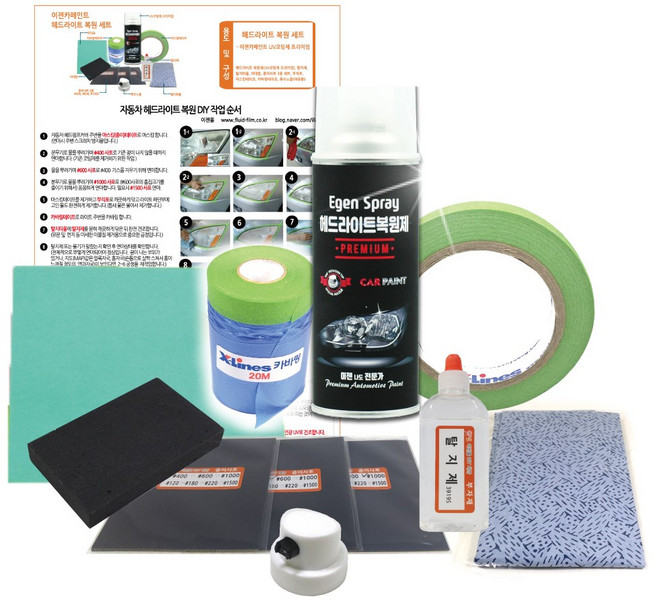 헤드라이트복원제 UV코팅제 황변 백변 전조등 복원, 헤드라이트 복원원제 본품포함 9종세트, 1개, 520ml