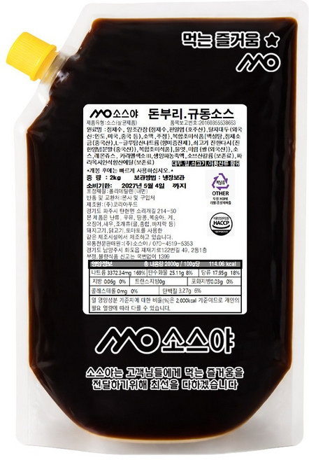 소스야 돈부리 덮밥 소스, 1개, 2kg
