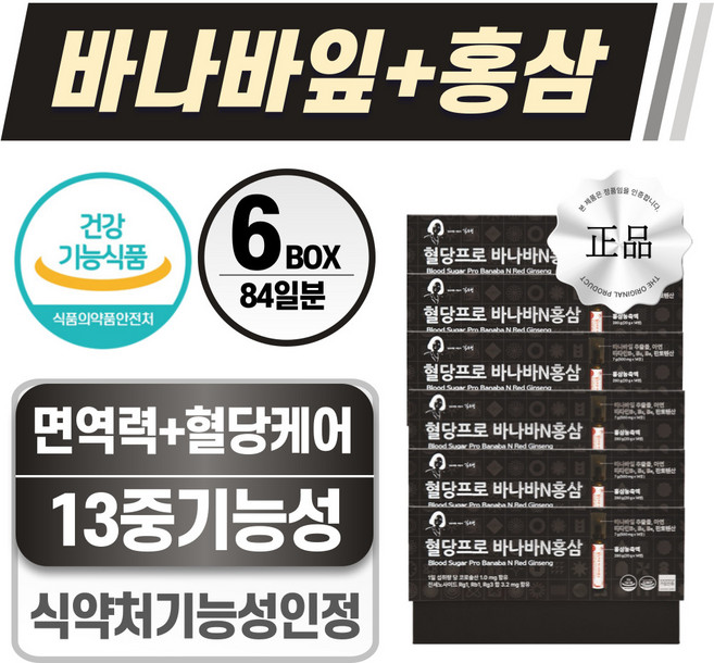 바나바잎 추출물 코로솔산 헬시위듀 홍삼 진세노사이드 혈당 영양제, 6개, 14회분