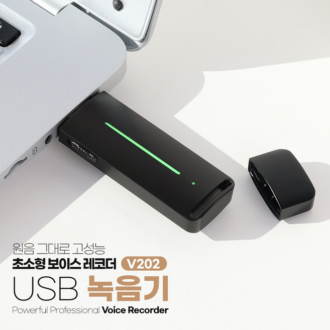 XPOD 초소형 고성능 USB 휴대용 보이스레코더 녹음기 V202