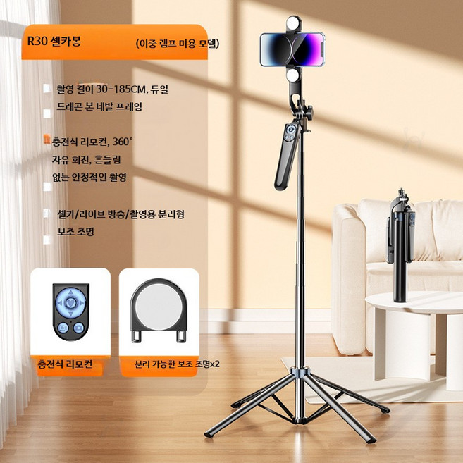 셀카봉 삼각대 4축 안정화 기능 휴대폰 라이브 스트리밍 스탠드 가벼운 휴대용 촬영용 브이로그 소형 스마트폰 거치대 유튜브 촬영용 360도 회전 가능, 1개, 블랙- 블루투스-이중 램프, 단일 모델