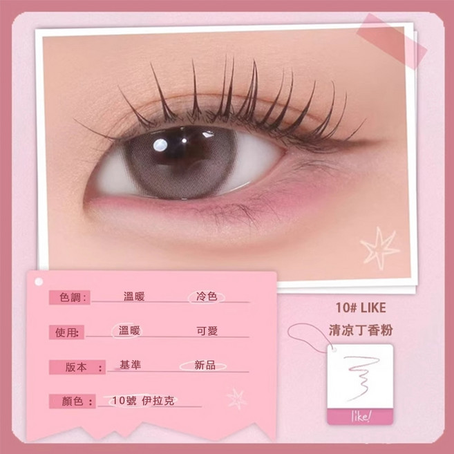TOO COOL FOR SCHOOL 雙頭臥蠶眼影筆, 1個, 10 LIKE 清凉丁香粉