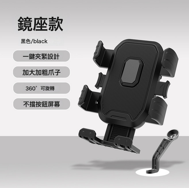 騎行手機支架摩托車電動車自行車通用手機架出行必備車載導航支架, 1個, 如圖, HW-199黑色後視鏡款