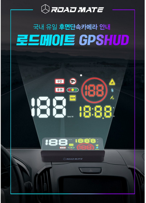 2025년식 국내 최초 후면단속카메라 안내 GPS HUD 로드메이트 QR1000 헤드업디스플레이, 1개, 자가장착