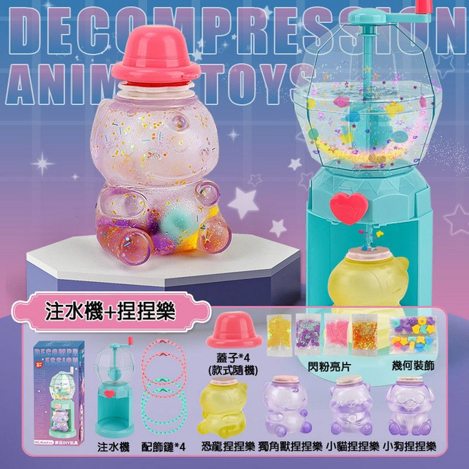 DIY注水捏捏樂材料包 手工製作減壓玩具 交換禮物, 1個, 恐龍+獨角獸+小貓+小狗