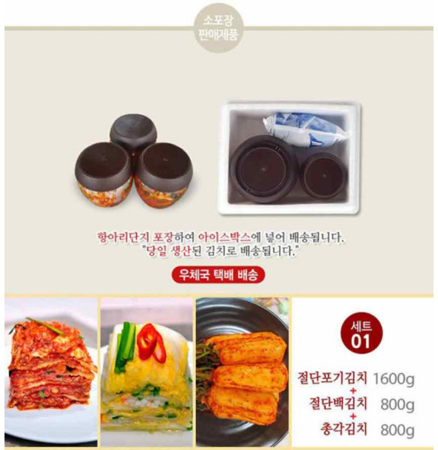 태백고원김치세트1(포기김치백김치총각김치), 1개