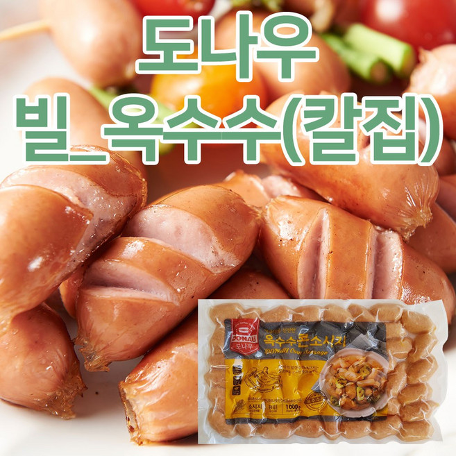 도나우 옥수수콘소시지(빌칼집)(20gx50개입)1kg 소시지, 1kg, 1개