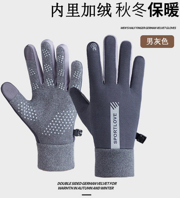 SPORTLOVE 加絨保暖觸控機車手套 騎車保暖, 男灰
