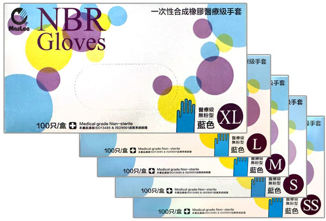 【MASLEE】NBR橡膠醫療級檢診手套100入, 藍色, 100個