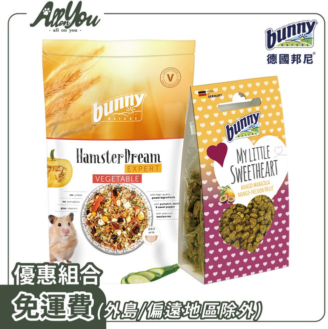 Bunny Nature 德國邦尼 夢想倉鼠蔬菜配方飼料 搭配 低升糖方塊甜菜根餅乾, 550g, 1個