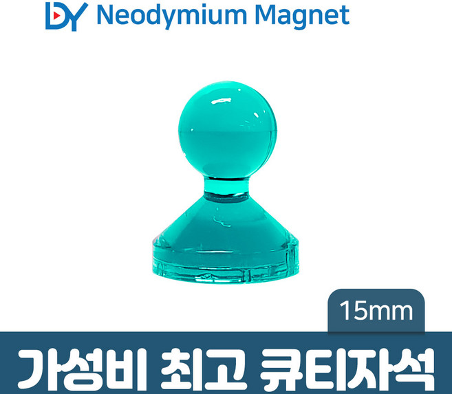 디와이 네오디움 큐티 자석 컬러 메모 교재용 체스 보드 홀더, 11. 큐티자석 15mm - 초록 1개