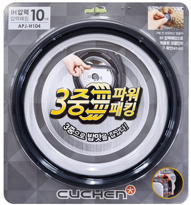 쿠첸 교체용 고무패킹 / APJ-H104 / 전기압력밥솥 WHC-VE1014G 고무패킹 - 10인용 고무패킹 - 쿠첸 패킹 K, 쿠첸 교체용 고무패킹 / APJ-H104 / 전기압력밥