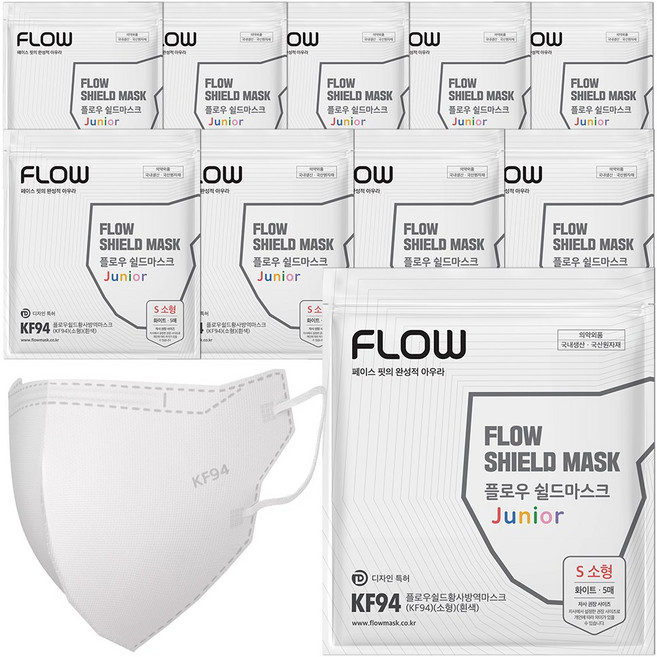 플로우 쉴드마스크 KF94 어린이 마스크 S 소형, 5개입, 10개, 화이트
