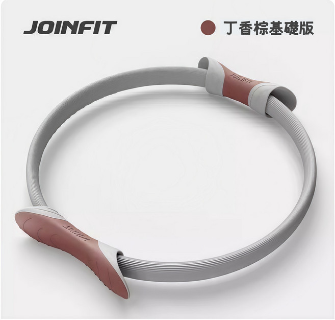 瑜珈健身環 抗阻力圈, 基礎款18KG力道/丁香棕/普拉提圈, 1個