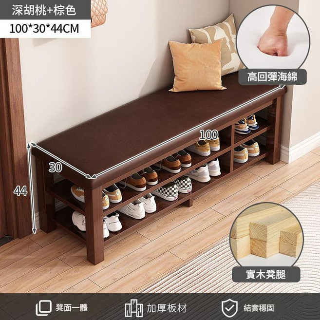 JWJJ 簡約軟包收納穿鞋椅凳 60CM 雙層款, 雙層款深胡桃棕色皮墊100CM, 1個
