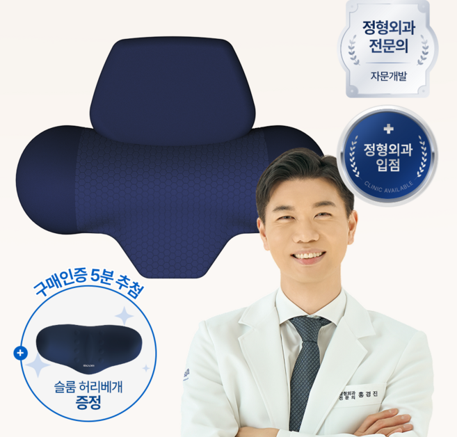 [슬룸 정품] 슬룸 목 마사지 베개 V2 4세대 무선 마사지기 안마기 목베개 경추베개, 1개, SL26EQ05