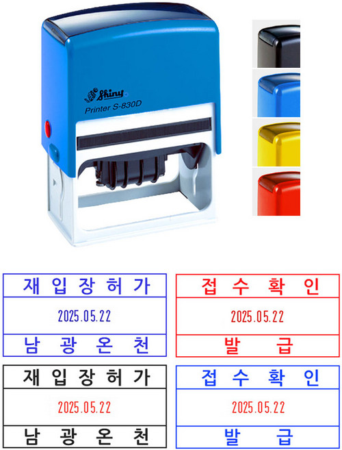 샤이니 자동스탬프/사각명판/날짜스탬프 S-830D (75x38mm), 먹색