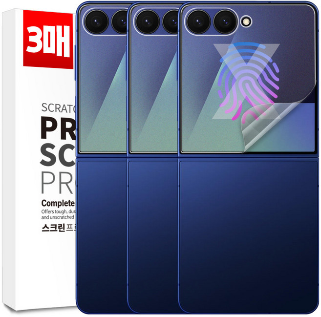 벌크온 1+1+1 갤럭시 Z 플립7 외부 지문방지 AG 저반사 매트 울트라 우레탄 풀커버 필름, 3개