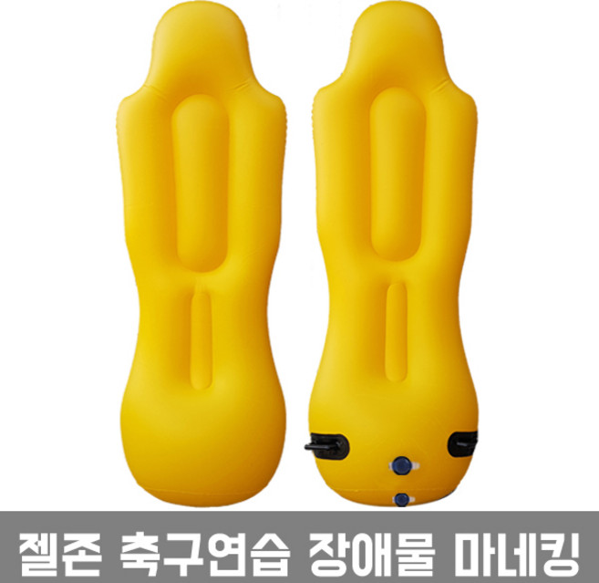 젤존 축구 연습용 장애물 마네킹 (3개당 펌프1개 증정), 젤존=장애물 마네킹, 1개