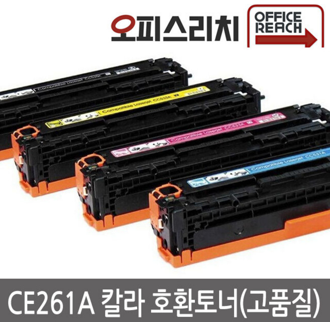 HP호환 CE261A 파랑 재생토너 고품질출력 CE260A, 1개, 검정