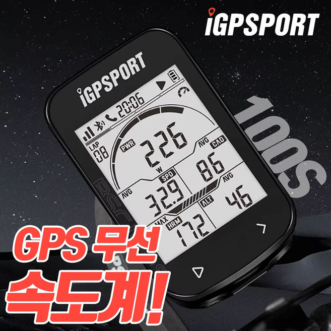 IGPSPORT BSC100S 자전거 속도계 GPS 무선 속도계 네비게이션 가민 호환, 1개, 번들셋