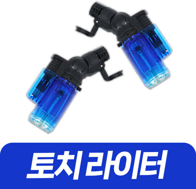 미니 가스 토치 터보 라이터 다나뜸, 1개, 파란색