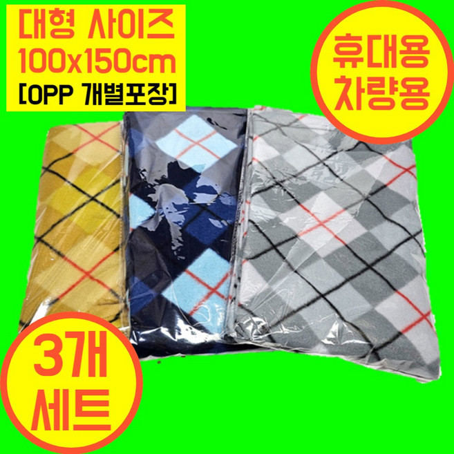 아즈템 카페 식당 업소용 매장용 체크 무늬 가벼운 무릎 담요 대형 사이즈